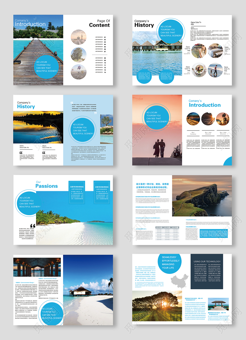 蓝色大气通用旅游画册