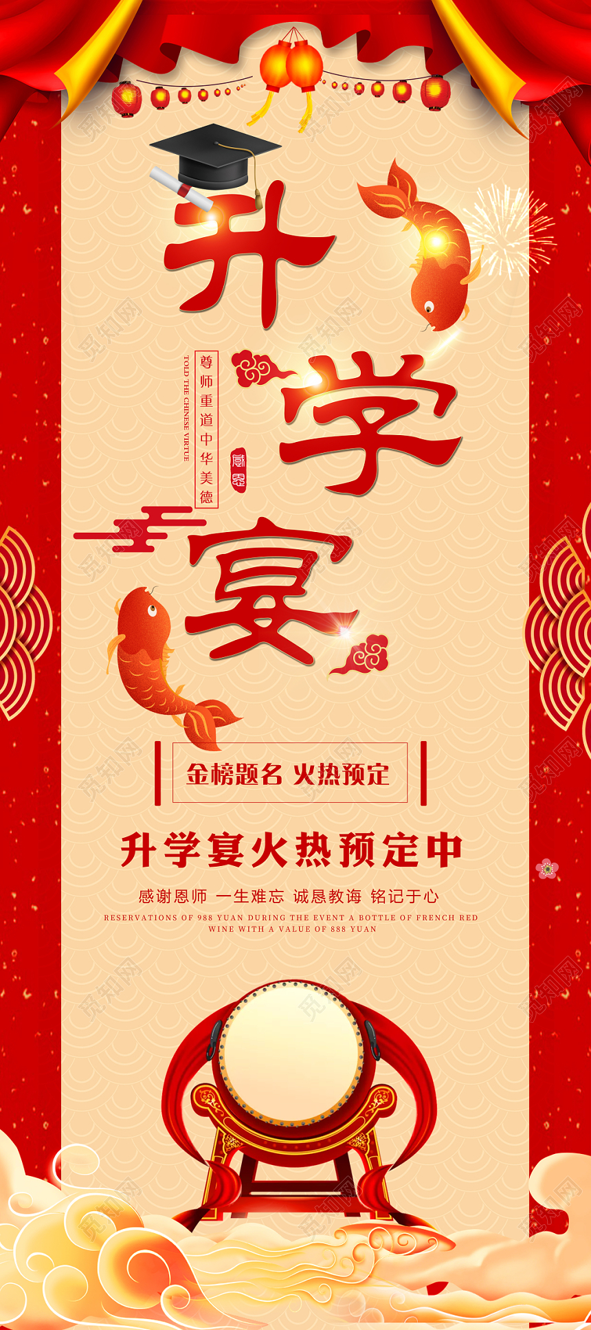 升学宴预定宣传喜庆易拉宝