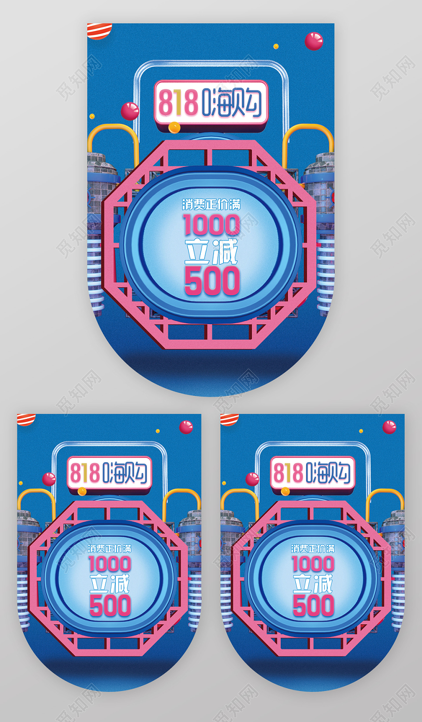 蓝色818嗨购满减优惠商场促销活动吊旗