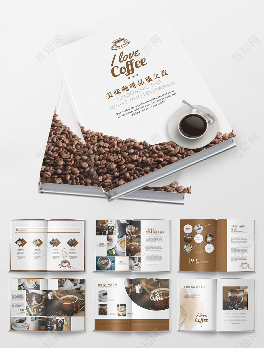 时尚经典简约褐色咖啡产品介绍画册内页排版设计
