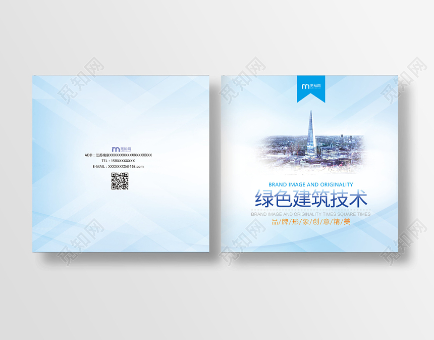 蓝色企业建筑画册封面设计