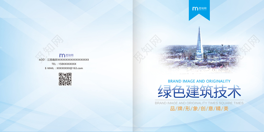 蓝色企业建筑画册封面设计