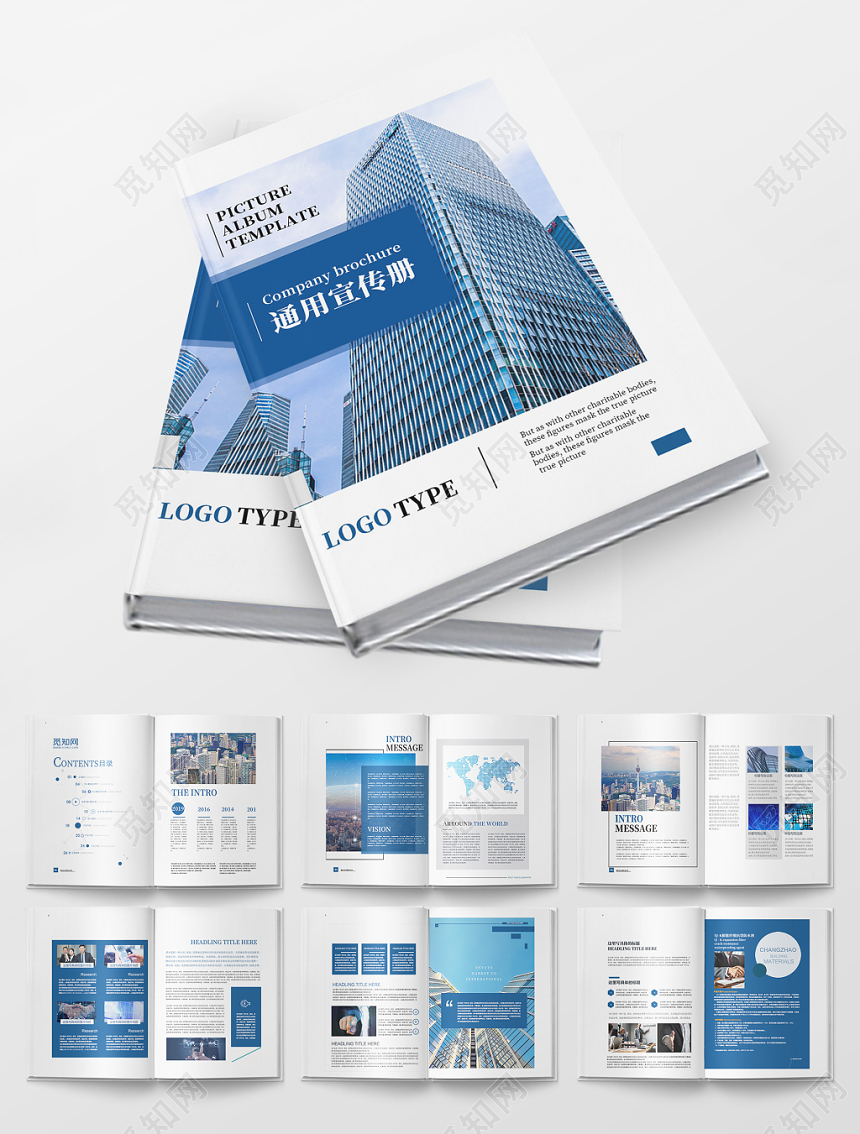 简约大气蓝色科技公司企业画册