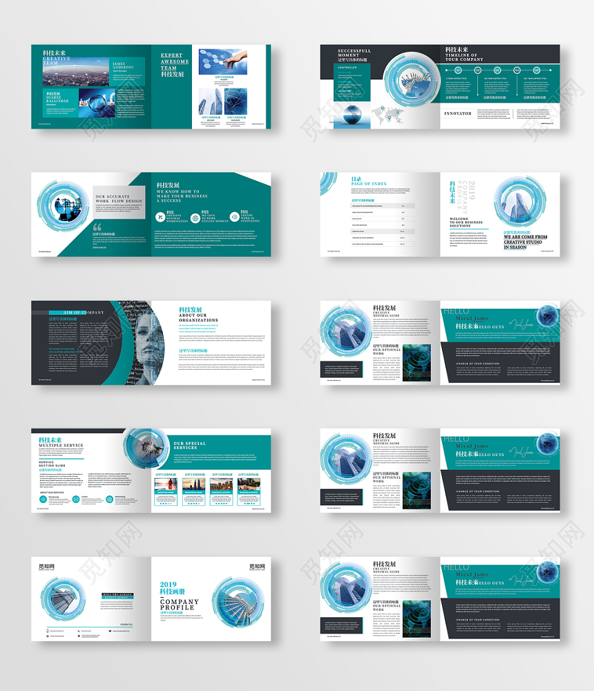 高端简约科技未来公司企业宣传画册