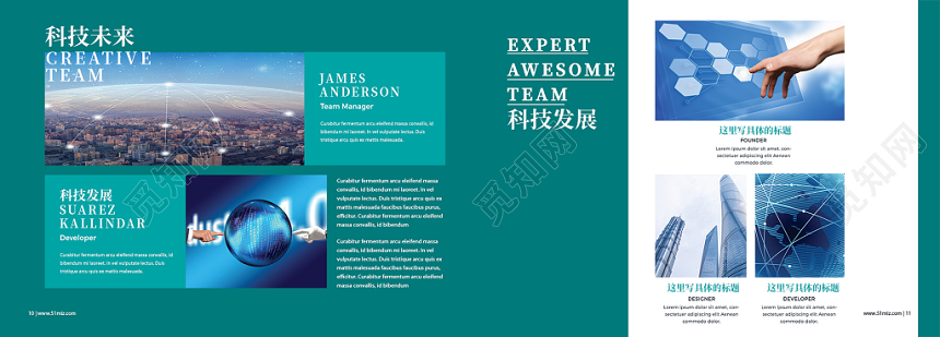 高端简约科技未来公司企业宣传画册