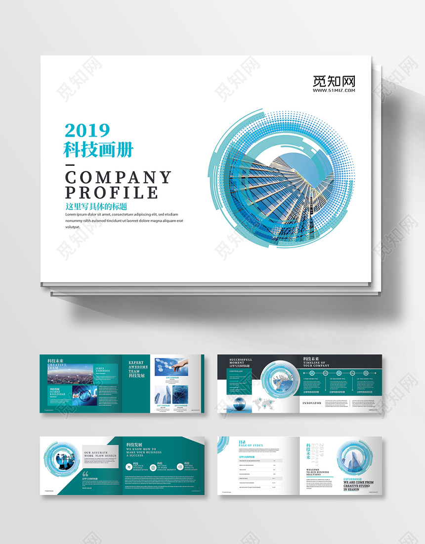 高端简约科技未来公司企业宣传画册