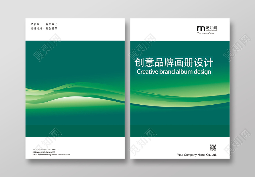绿色品牌商务企业画册封面设计