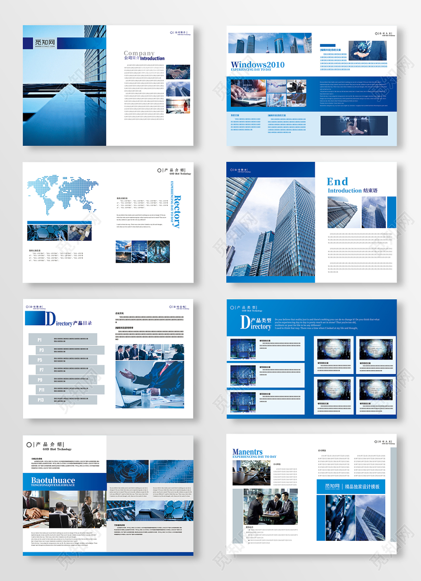 蓝色简约科技公司商务企业宣传介绍画册