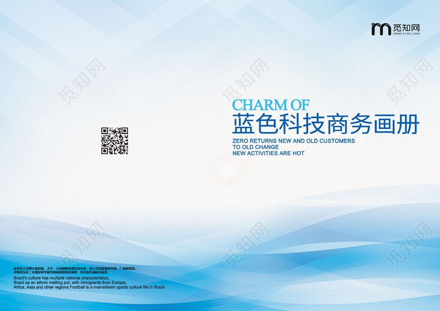 教育蓝色科技商务画册封面设计