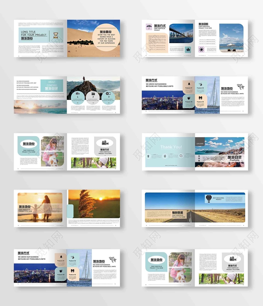 简约小清新旅游纪念画册