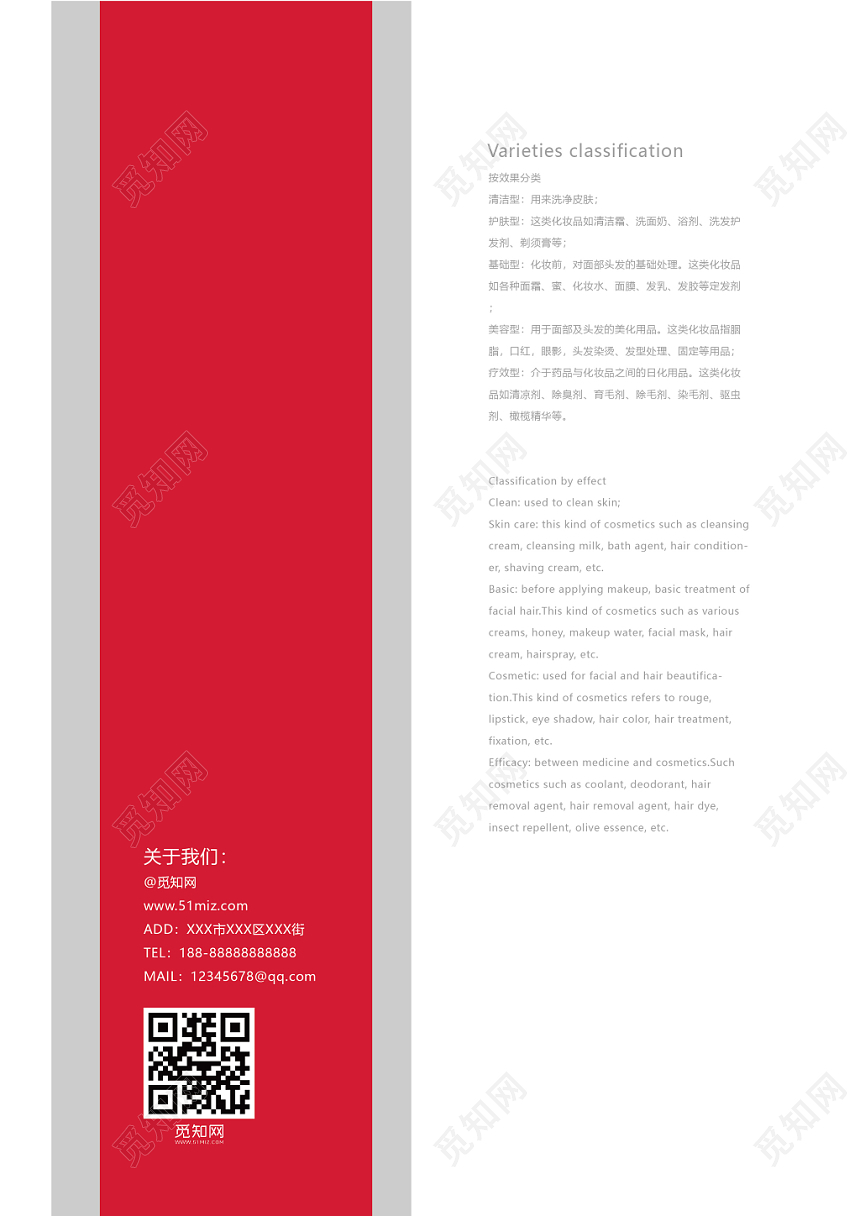 红色大气化妆品口红推荐画册封面