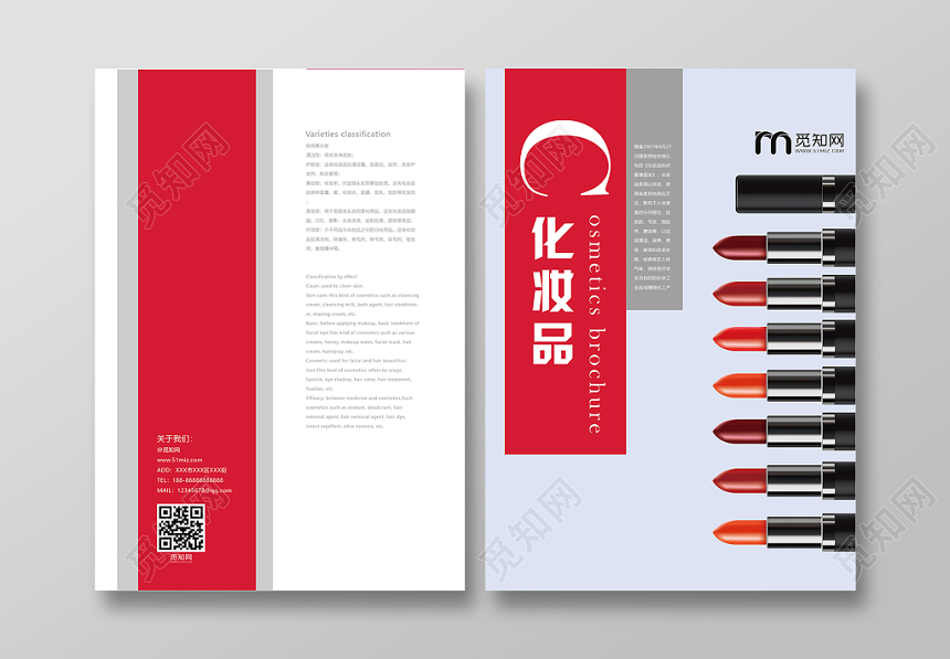 红色大气化妆品口红推荐画册封面
