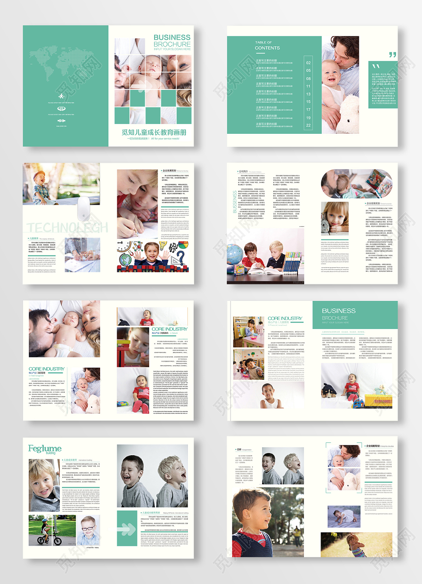 绿色清爽简约儿童画册宣传册纪念册儿童成长教育画册