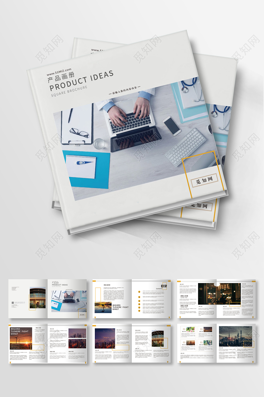 白色简约几何平面设计公司企业产品宣传画册