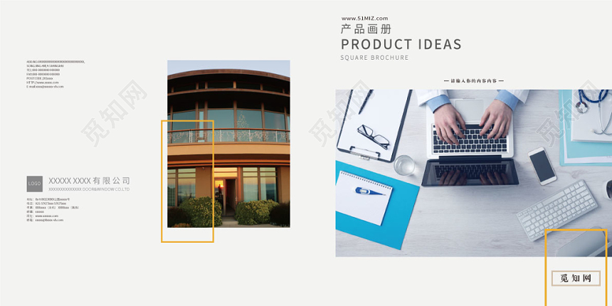 白色简约几何平面设计公司企业产品宣传画册