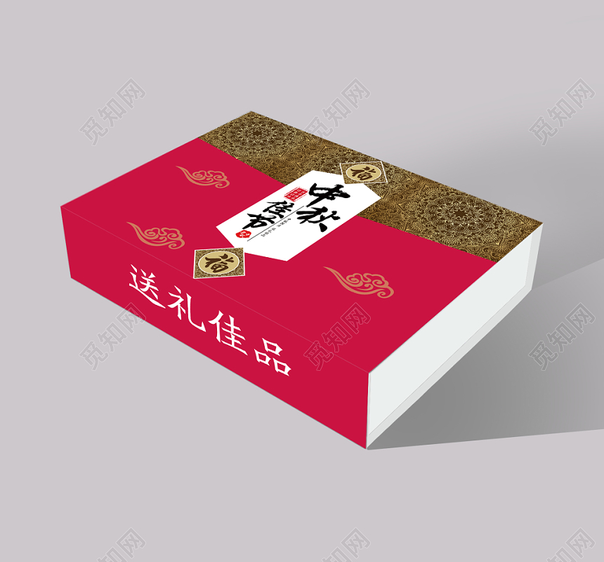 中秋包装大气粉色中秋佳节送礼佳品中秋礼盒