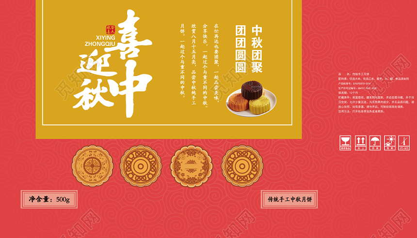 中秋包装包装盒大气粉色喜迎中秋中秋礼盒