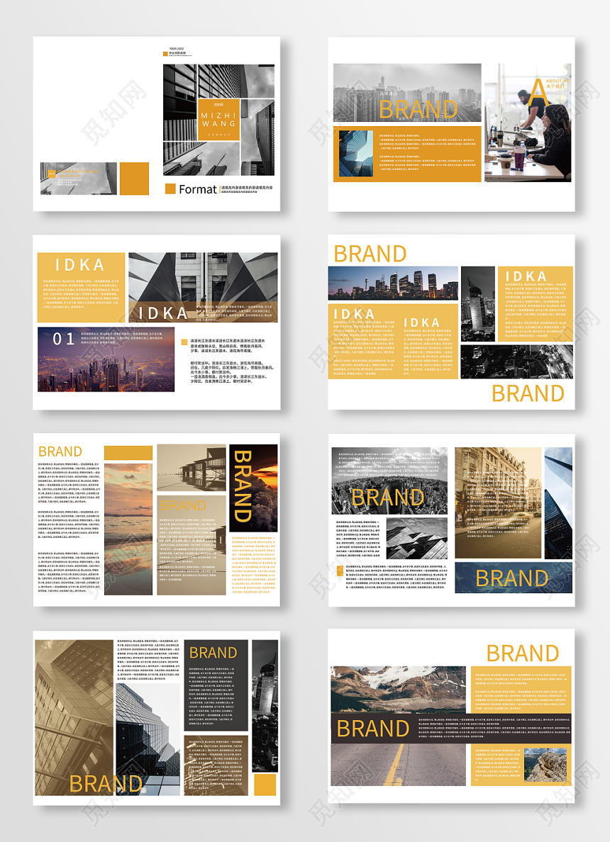 黄色简约现代企业宣传公司介绍整套画册设计通用模板