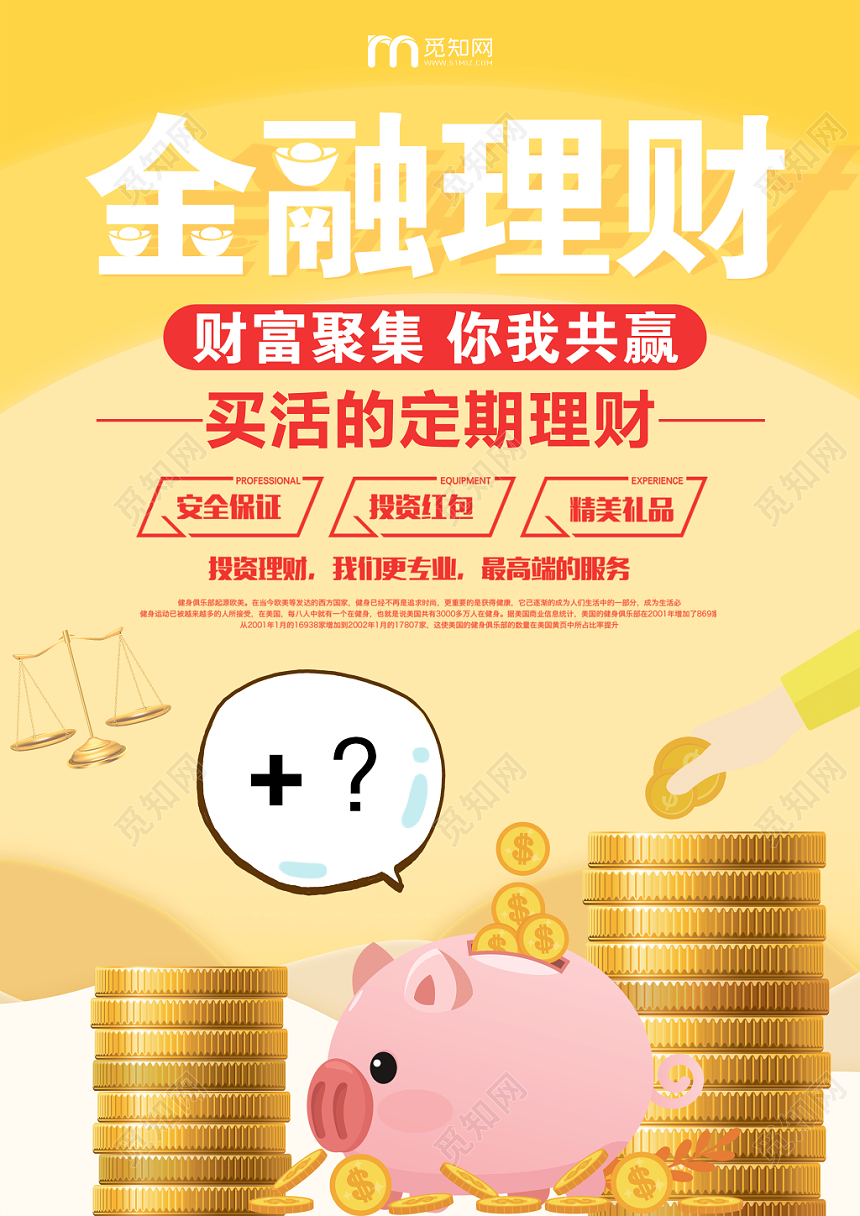 金色商务金融理财招商宣传单