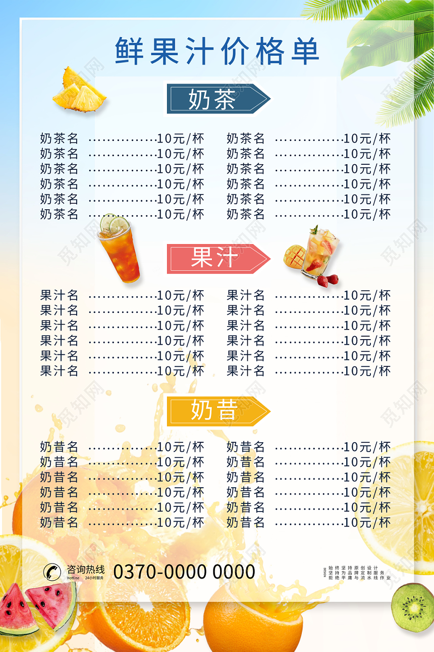 渐变夏日鲜榨果汁超市水果宣传单