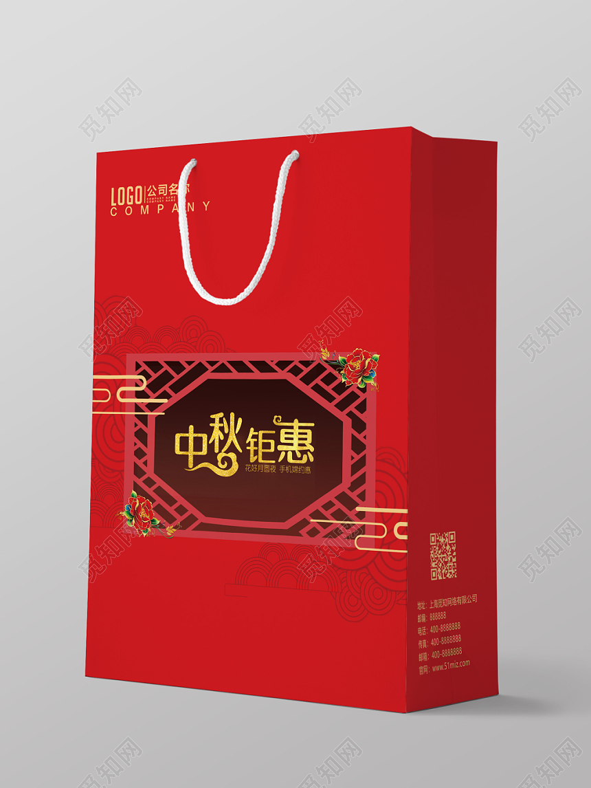红色大气古典传统中秋好礼中秋节手提袋
