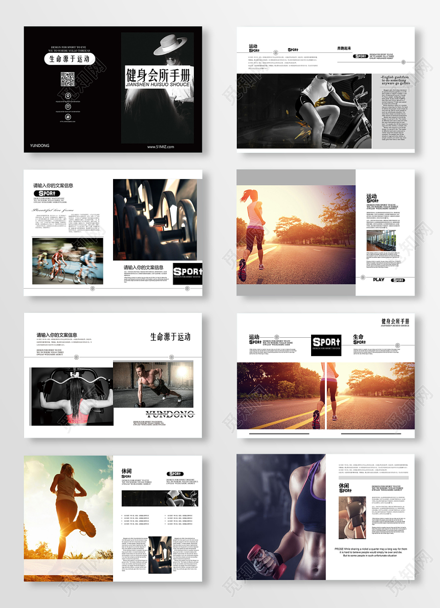 黑色简约健身运动健身会所健身画册全套设计