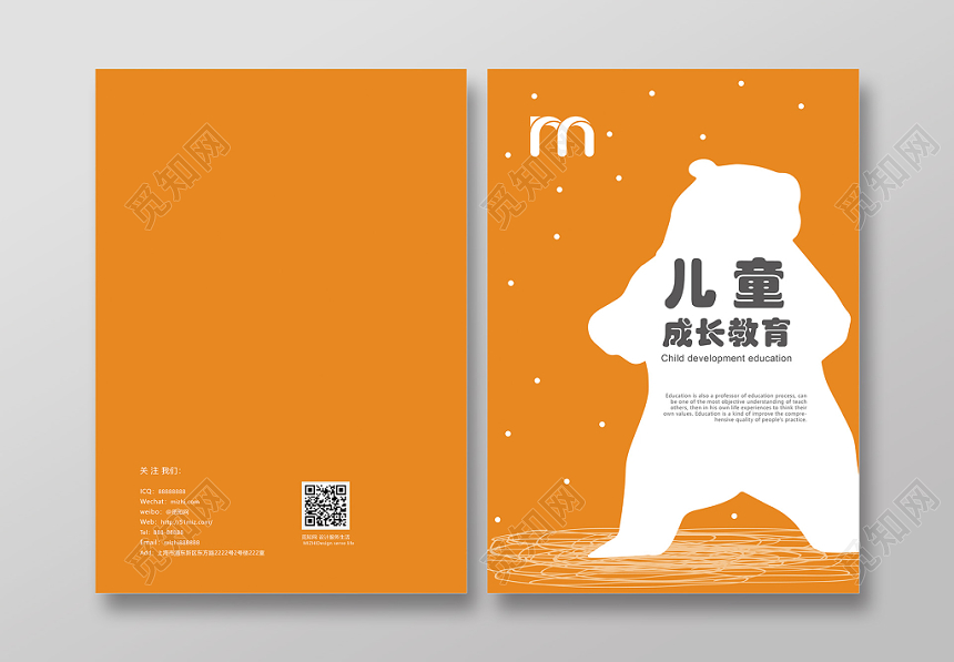 简约卡通儿童画册封面设计