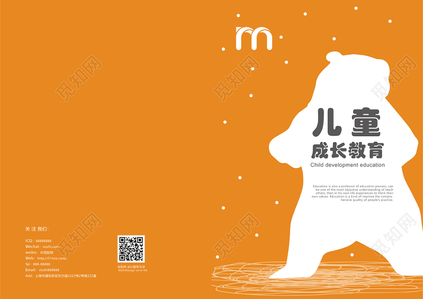 简约卡通儿童画册封面设计