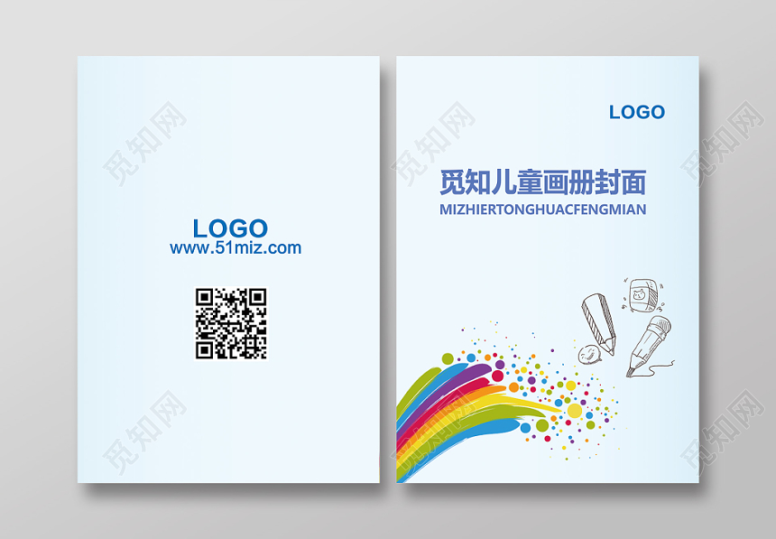 蓝色彩虹儿童画册封面