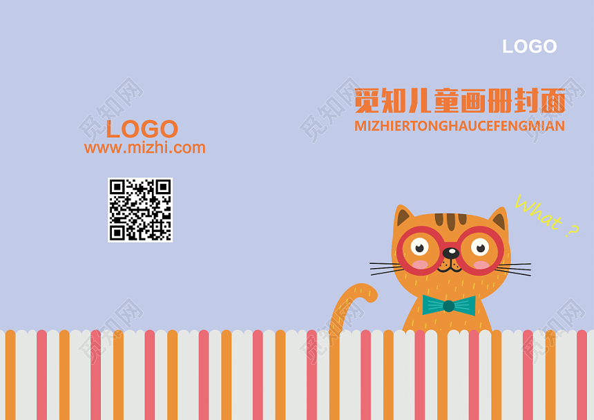 可爱幼儿卡通儿童画册封面
