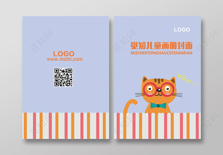 可爱幼儿卡通儿童画册封面