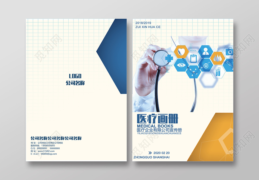 清新简约医院医疗宣传册医疗画册封面设计