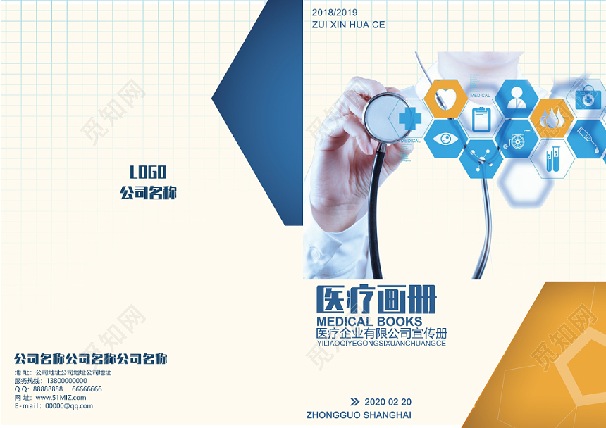 清新简约医院医疗宣传册医疗画册封面设计