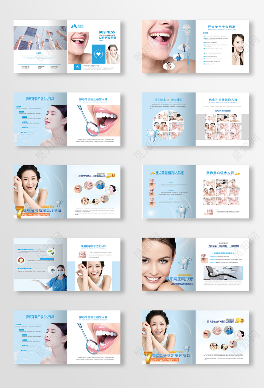 蓝色简约口腔医疗医疗画册全套设计