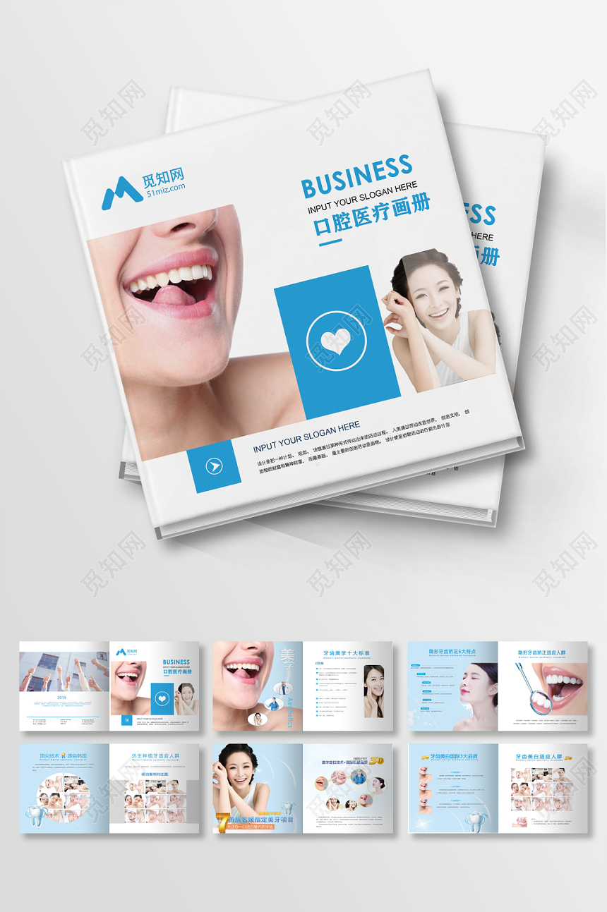 蓝色简约口腔医疗医疗画册全套设计