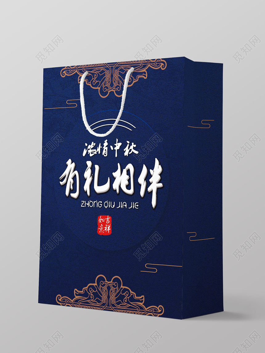 深蓝色古典花纹有礼相伴中秋手提袋
