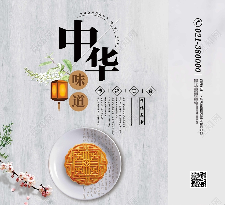 浅灰色仿古风中华月饼中秋手提袋