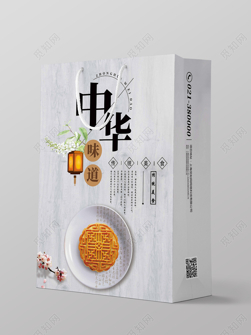 浅灰色仿古风中华月饼中秋手提袋