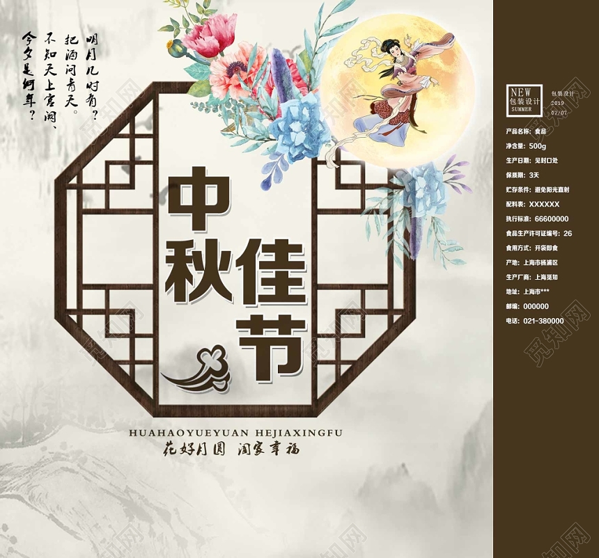 淡灰色山水风中秋佳节中秋手提袋