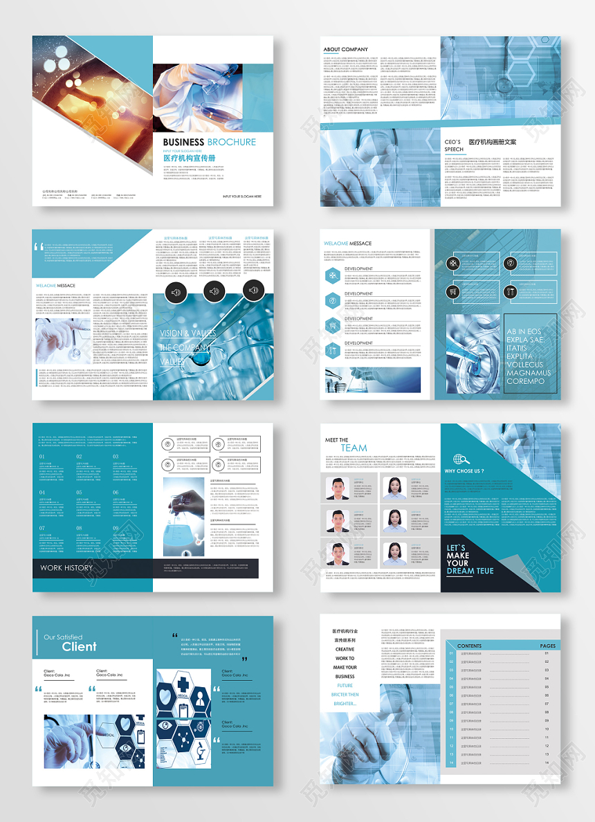 蓝色简约医疗机构宣传册医疗画册全套设计