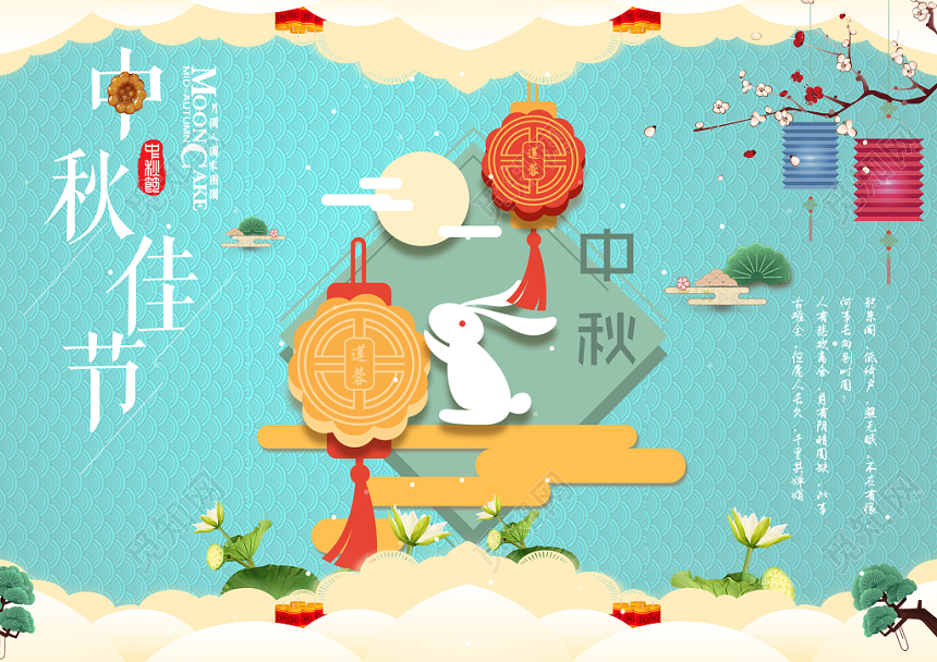 中秋包装绿色小清新中秋月饼礼盒包装设计