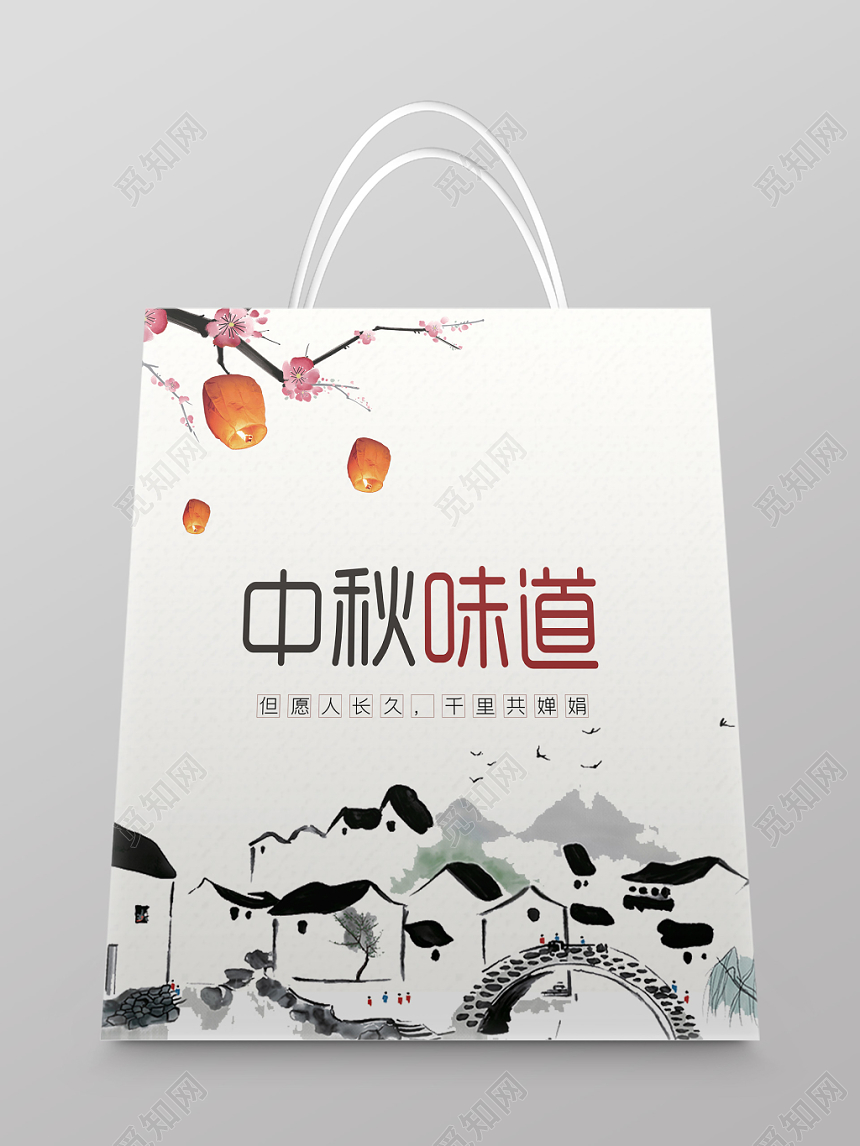 中国风中秋味道月饼手提袋设计