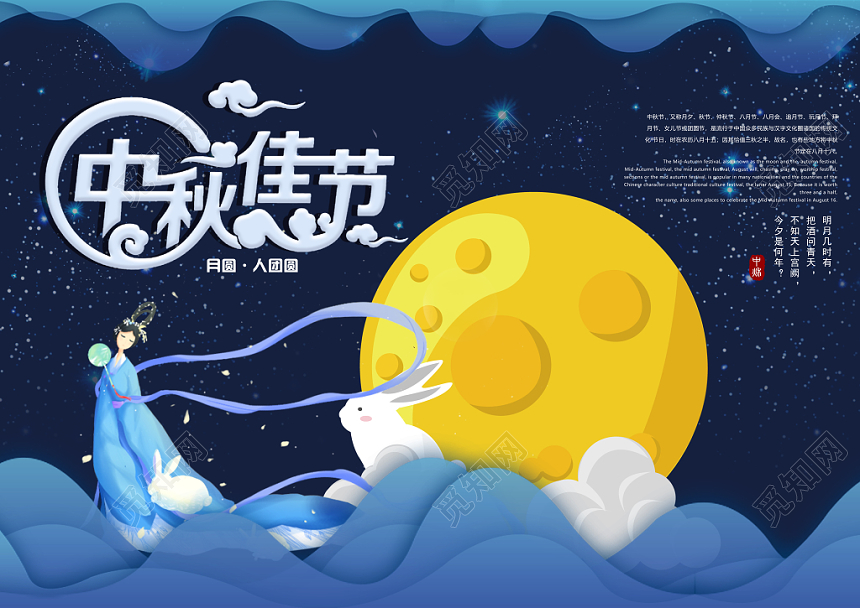 中秋包装蓝色梦幻中秋佳节月饼礼盒包装