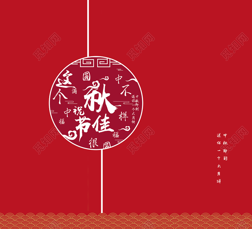 红色简约风中秋节月饼手提袋包装设计