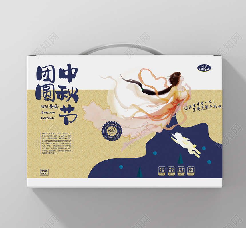 中秋包装简约手绘风中秋节团圆月饼礼盒包装