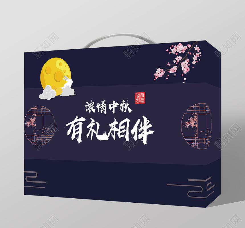 中秋包装简约风浓情中秋有礼相伴中秋月饼礼盒包装设计