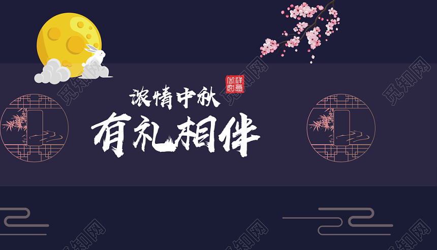 中秋包装简约风浓情中秋有礼相伴中秋月饼礼盒包装设计