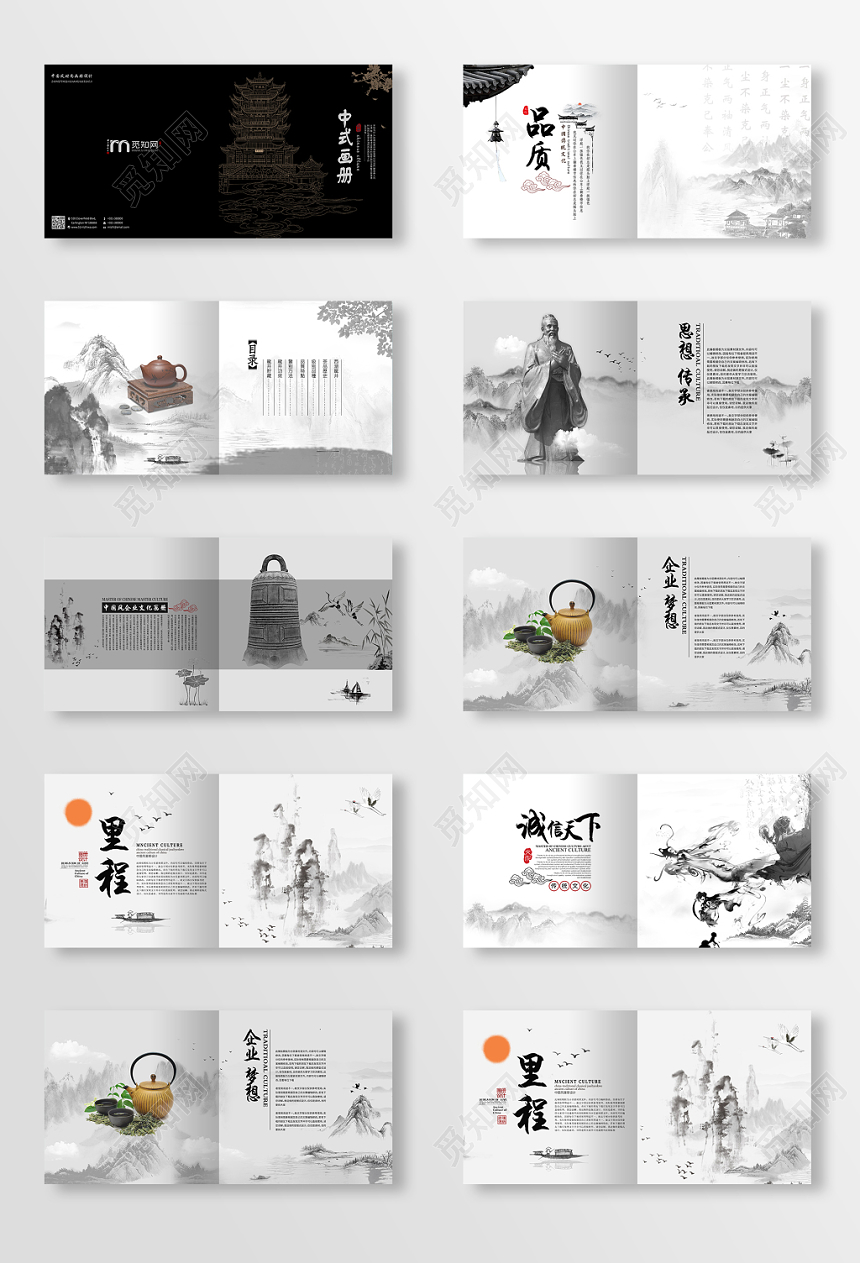 中国风中式文化宣传画册