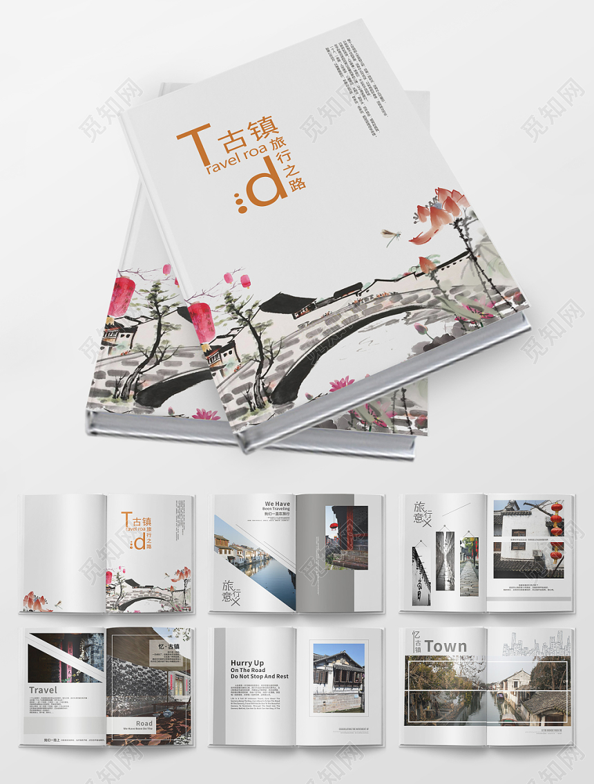 旅游画册创意简约灰色古镇宣传画册
