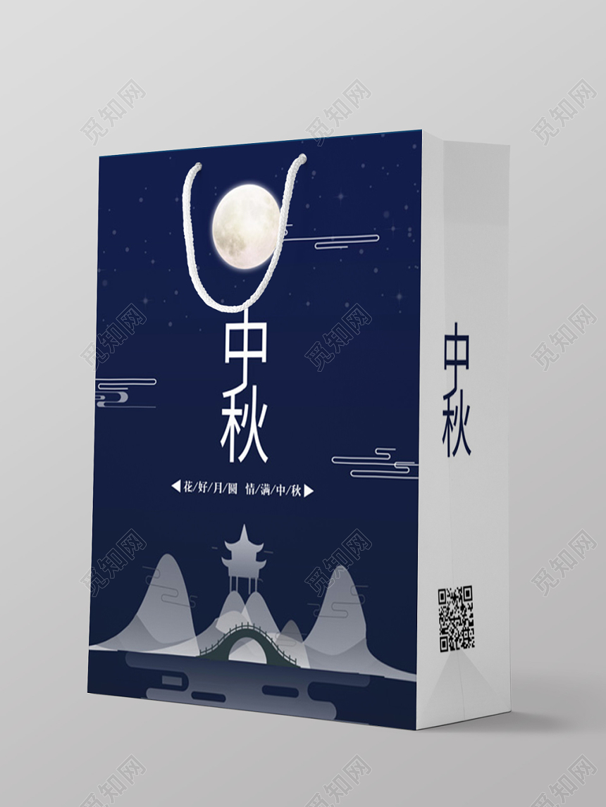 蓝色团圆中秋手提袋包装设计